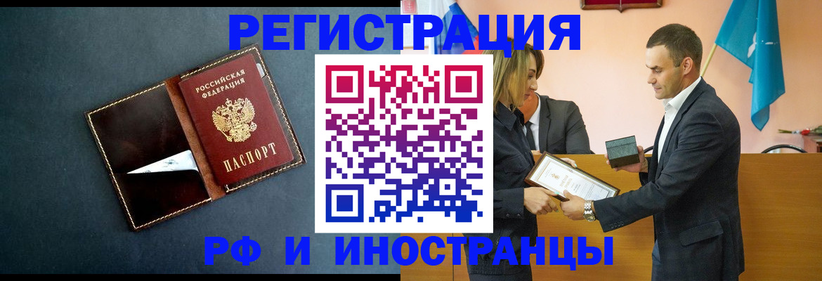 временная регистрация в квартире в Томской области