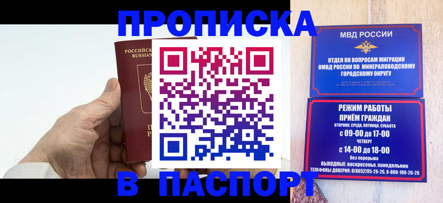 временная регистрация законно в Томской области