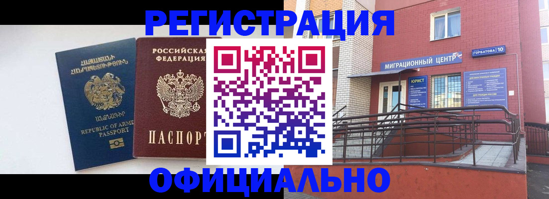 прописка паспорт в Томской области