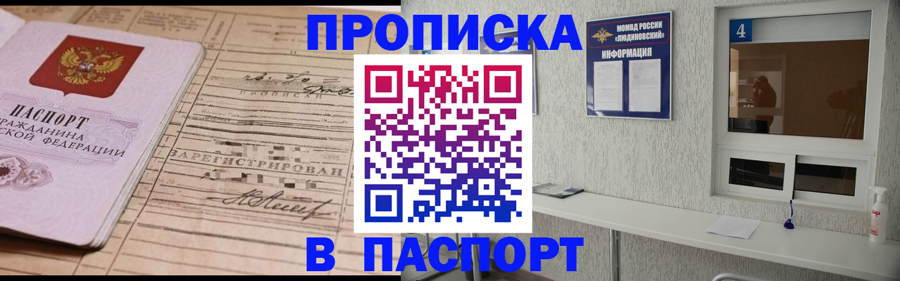 временная регистрация в Томской области